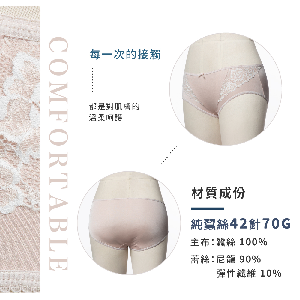 蠶絲內褲,42針內褲,42針,內褲,吸濕排汗,吸濕排汗內褲