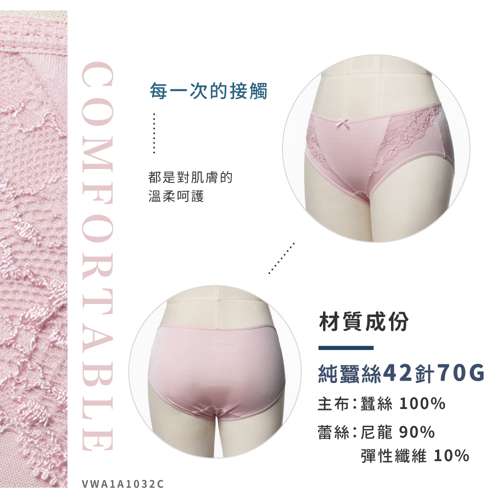 蠶絲內褲,42針內褲,42針,內褲,吸濕排汗,吸濕排汗內褲
