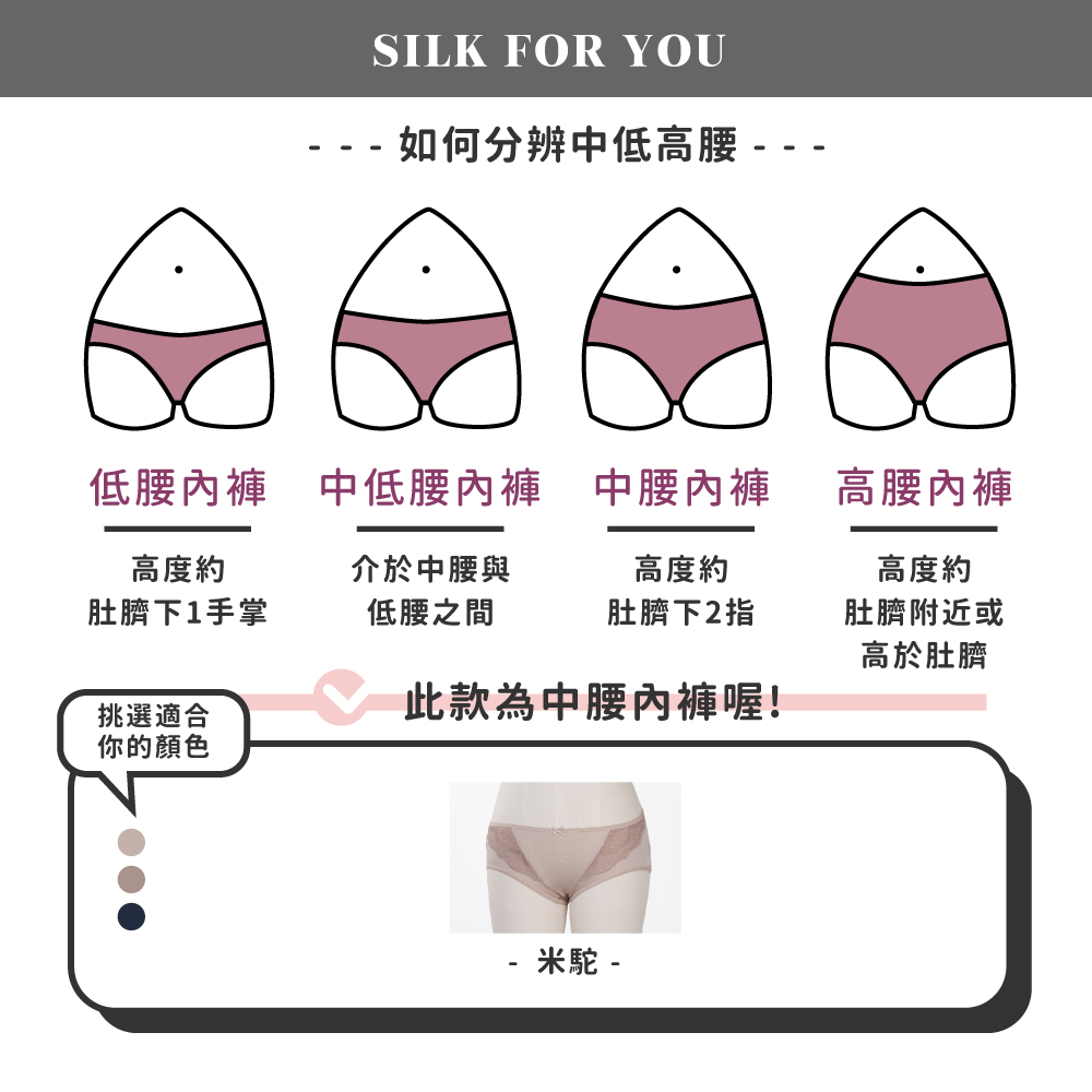 蠶絲內褲,42針內褲,42針,內褲,吸濕排汗,吸濕排汗內褲