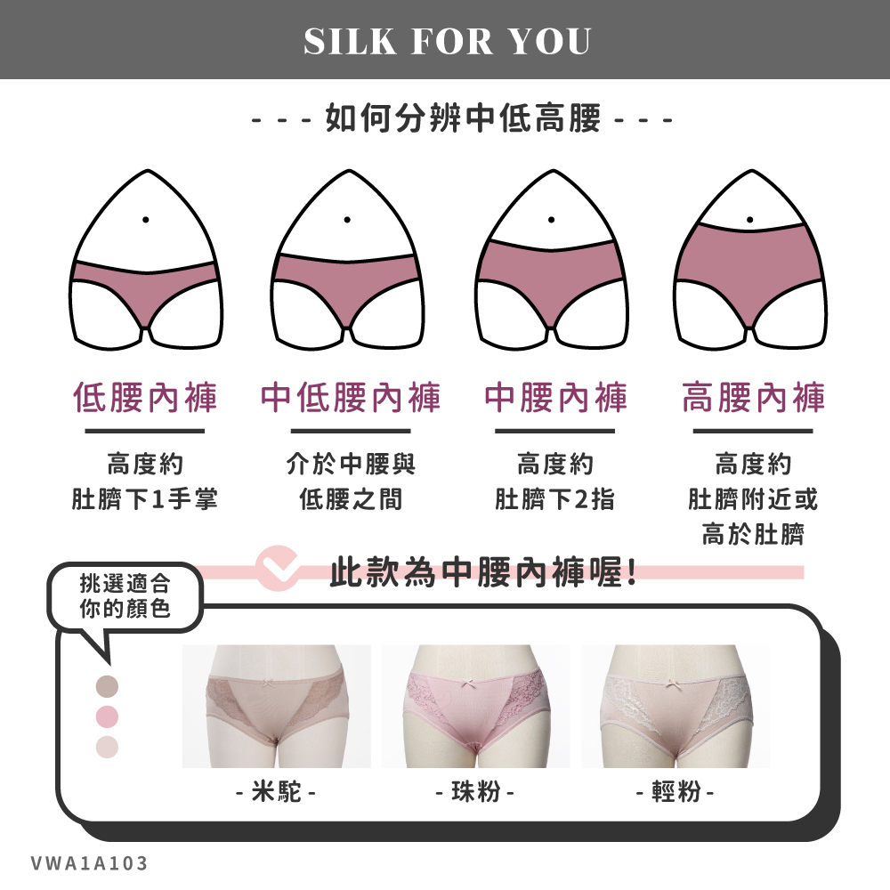 蠶絲內褲,42針內褲,42針,內褲,吸濕排汗,吸濕排汗內褲