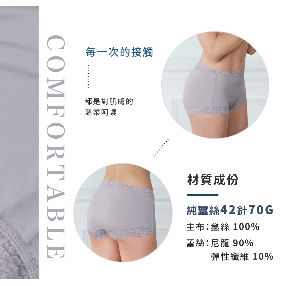 蠶絲內褲,42針內褲,42針,內褲,吸濕排汗,吸濕排汗內褲