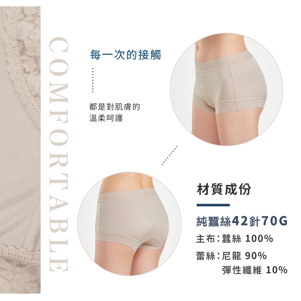 蠶絲內褲,42針內褲,42針,內褲,吸濕排汗,吸濕排汗內褲