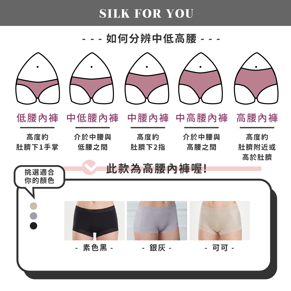 蠶絲內褲,42針內褲,42針,內褲,吸濕排汗,吸濕排汗內褲