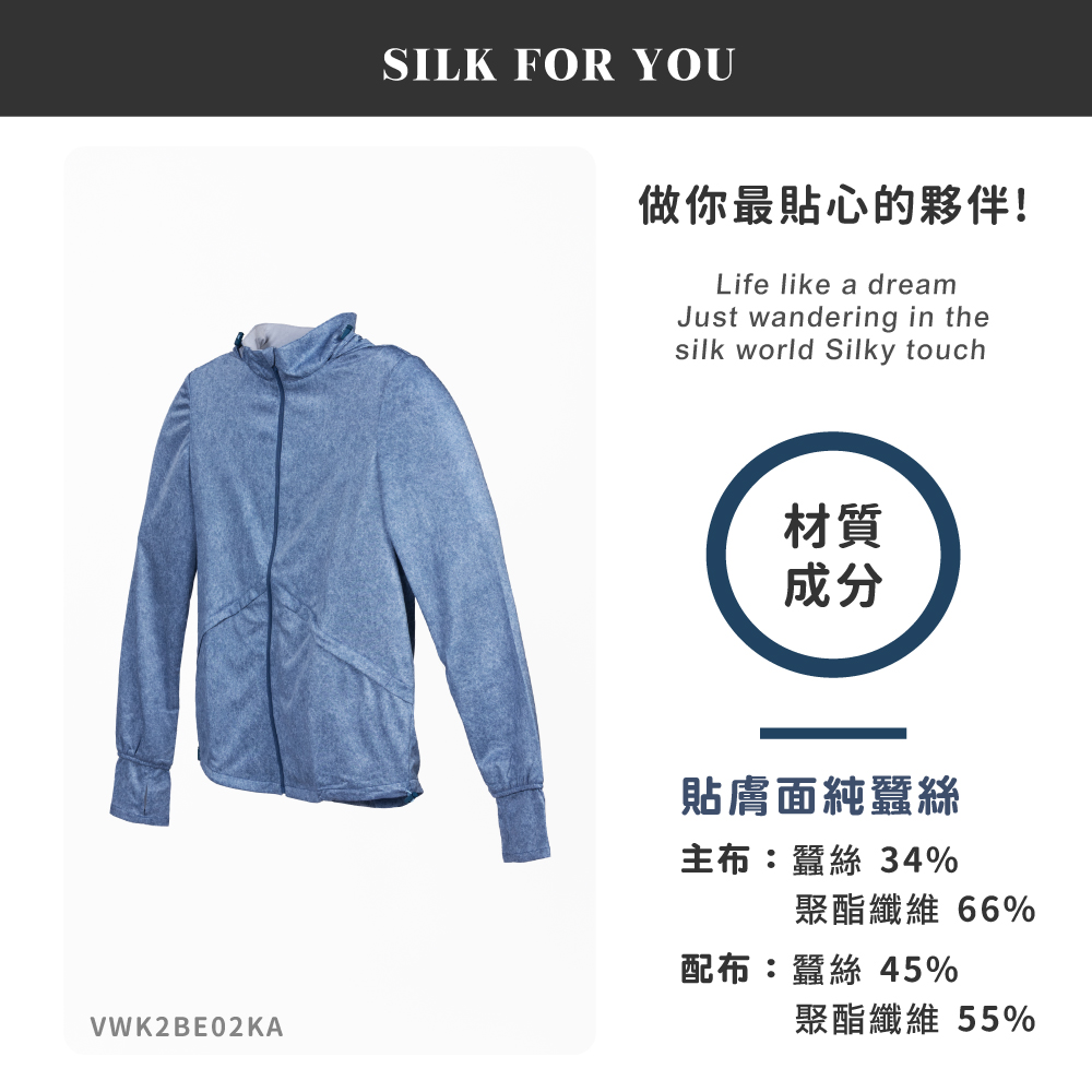 蠶絲上衣,上衣,厚鳳眼,厚鳳眼上衣,吸濕排汗,吸濕排汗衣