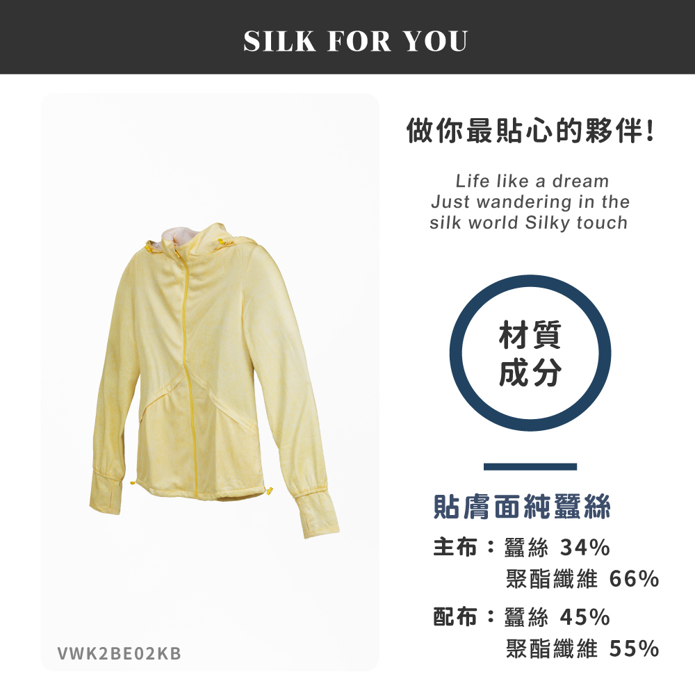 蠶絲上衣,上衣,厚鳳眼,厚鳳眼上衣,吸濕排汗,吸濕排汗衣