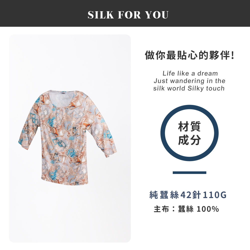 蠶絲上衣,42針上衣,短袖,吸濕排汗,吸濕排汗衣