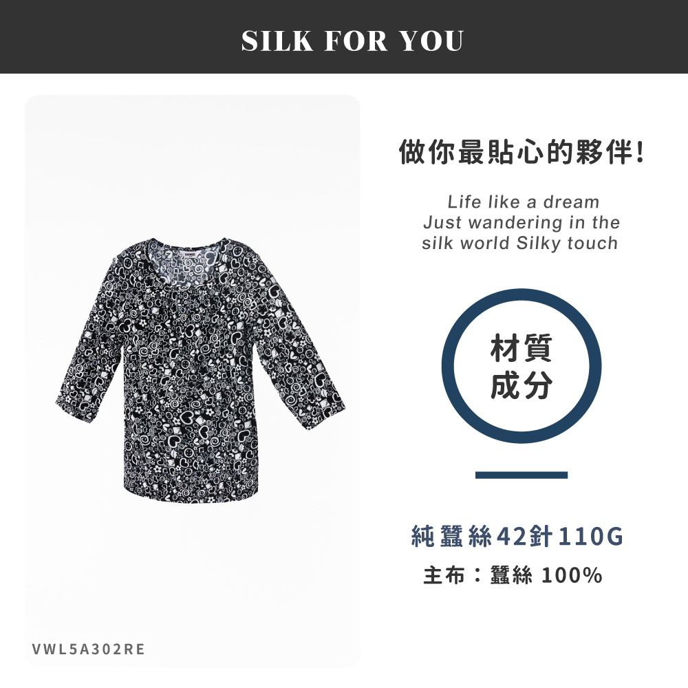 蠶絲上衣,42針上衣,短袖,吸濕排汗,吸濕排汗衣