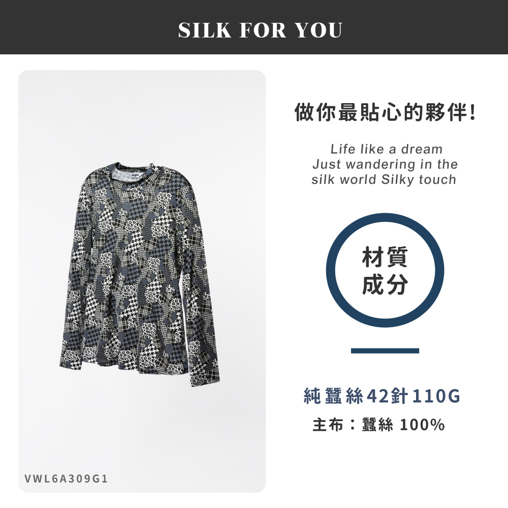 蠶絲上衣,42針上衣,長袖,吸濕排汗,吸濕排汗衣