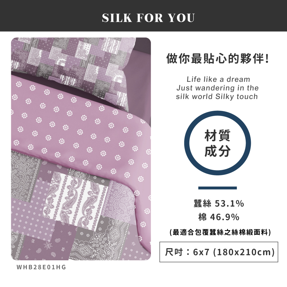 蠶絲被套,被套,吸濕排汗,吸濕排汗被套,透氣,恆溫