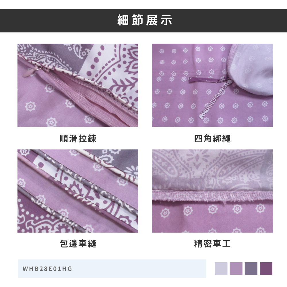 蠶絲被套,被套,吸濕排汗,吸濕排汗被套,透氣,恆溫