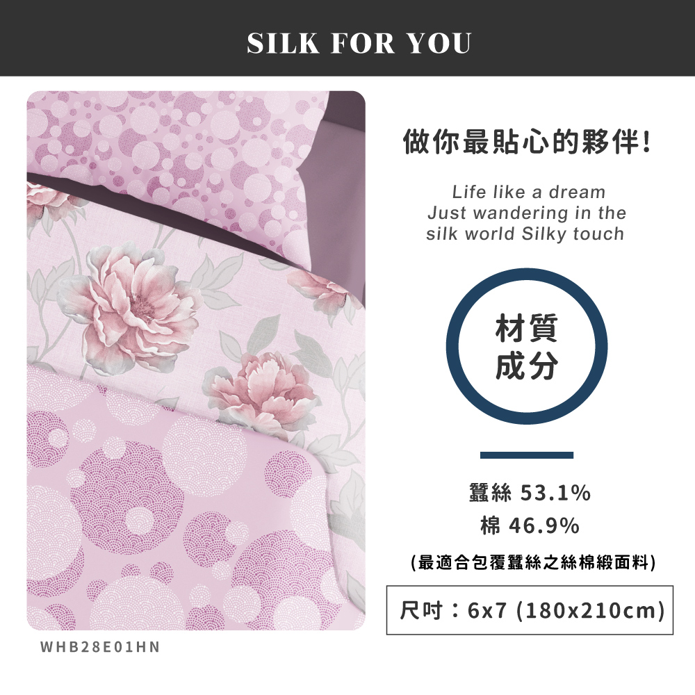 蠶絲被套,被套,吸濕排汗,吸濕排汗被套,透氣,恆溫