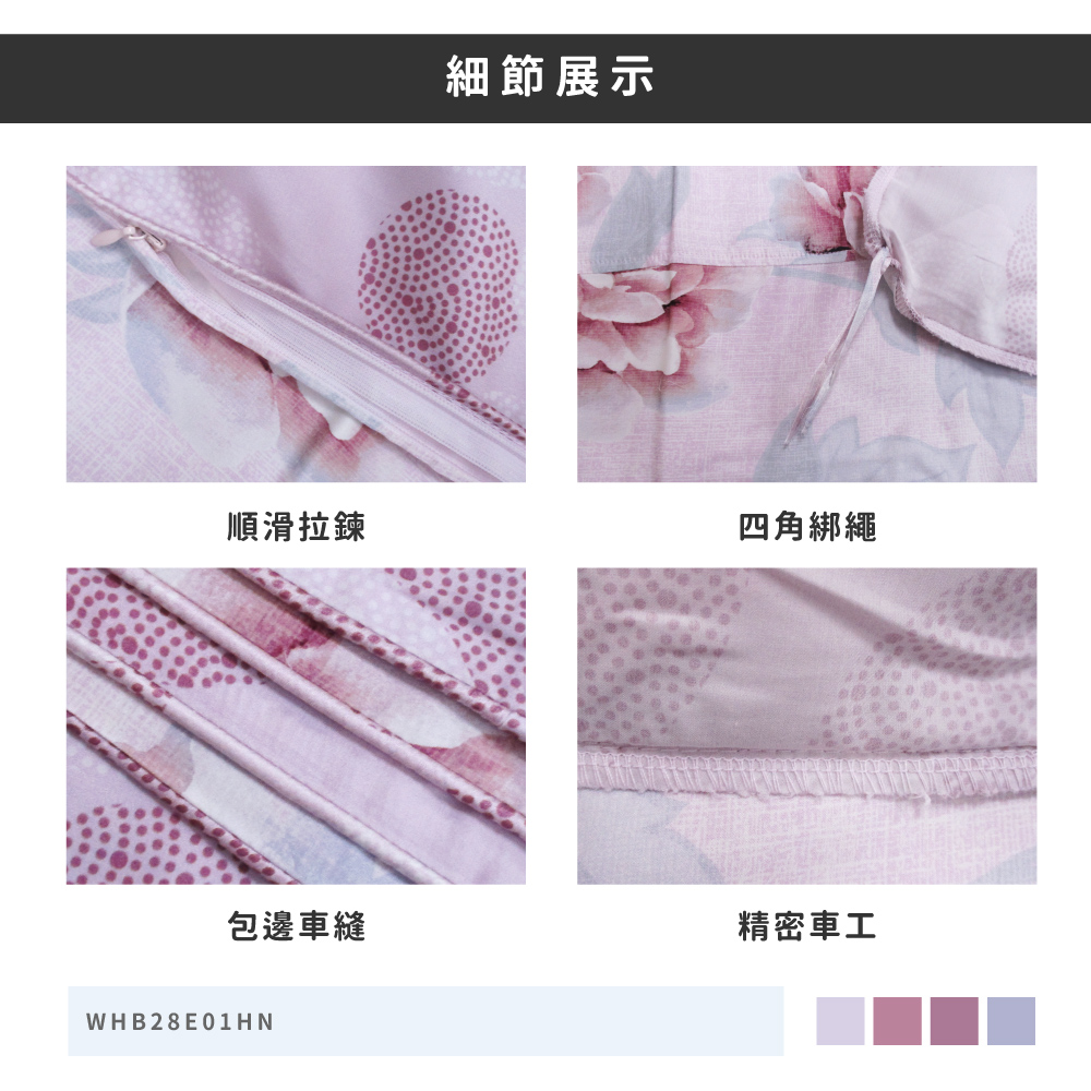 蠶絲被套,被套,吸濕排汗,吸濕排汗被套,透氣,恆溫