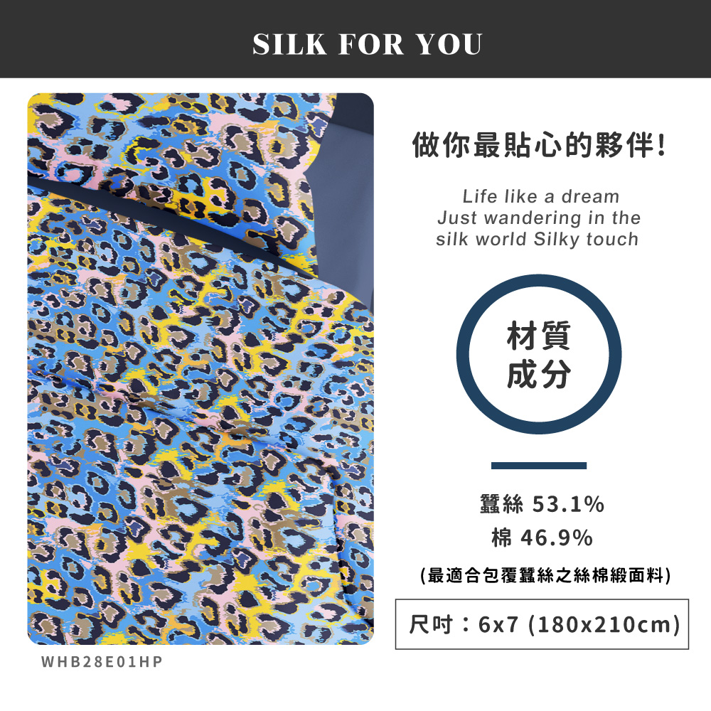 蠶絲被套,被套,吸濕排汗,吸濕排汗被套,透氣,恆溫