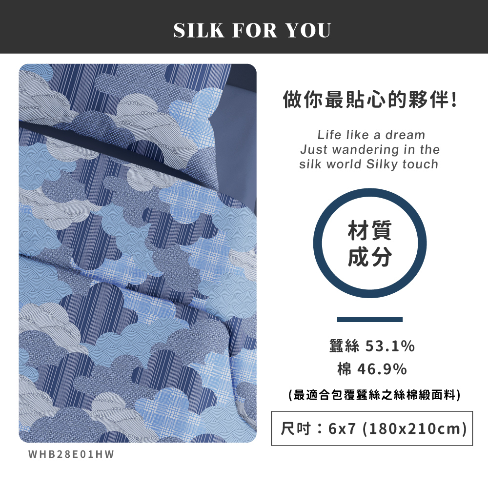 蠶絲被套,被套,吸濕排汗,吸濕排汗被套,透氣,恆溫