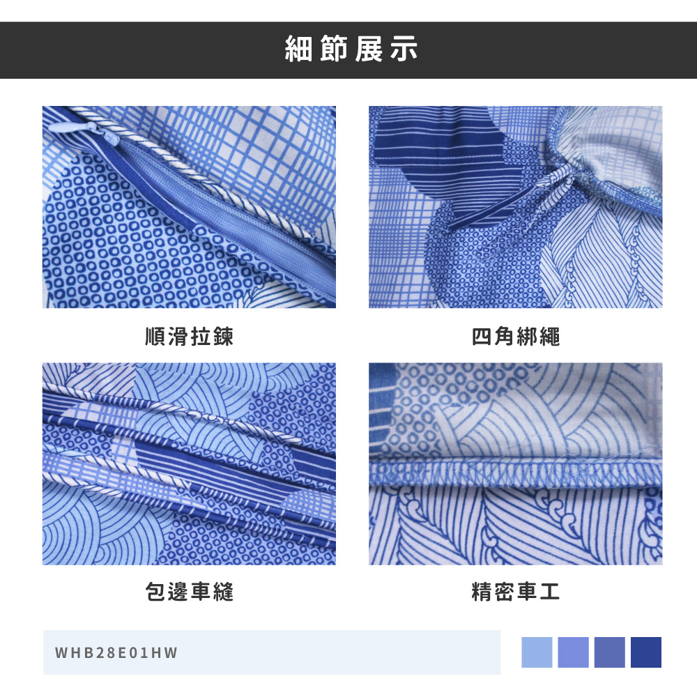 蠶絲被套,被套,吸濕排汗,吸濕排汗被套,透氣,恆溫
