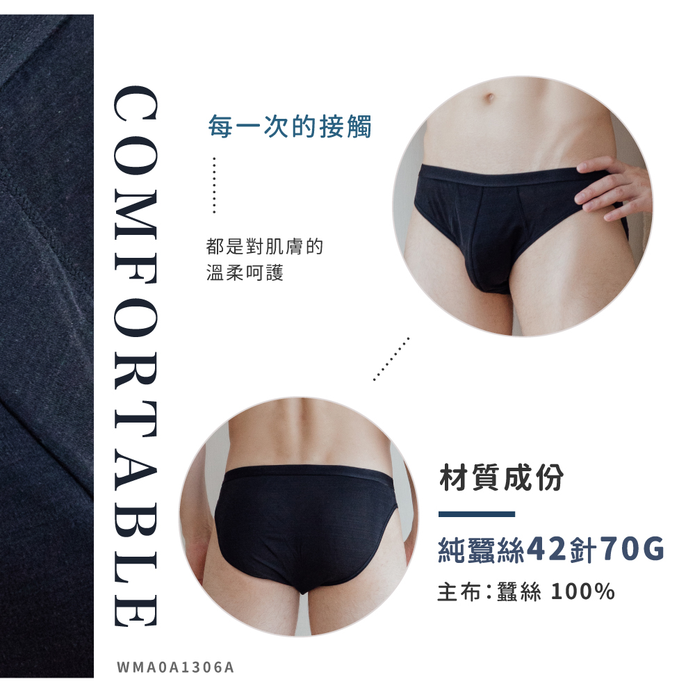 蠶絲內褲,42針內褲,42針,內褲,吸濕排汗,吸濕排汗內褲