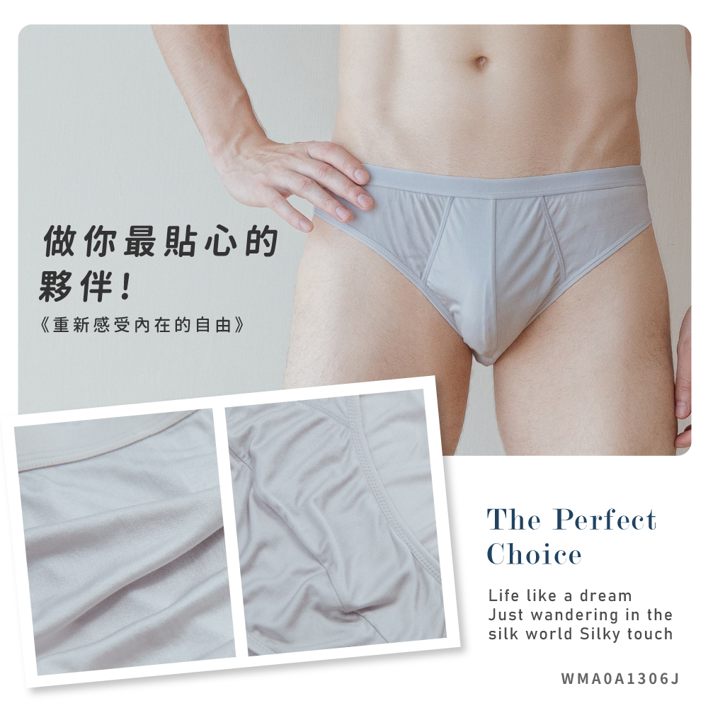 蠶絲內褲,42針內褲,42針,內褲,吸濕排汗,吸濕排汗內褲