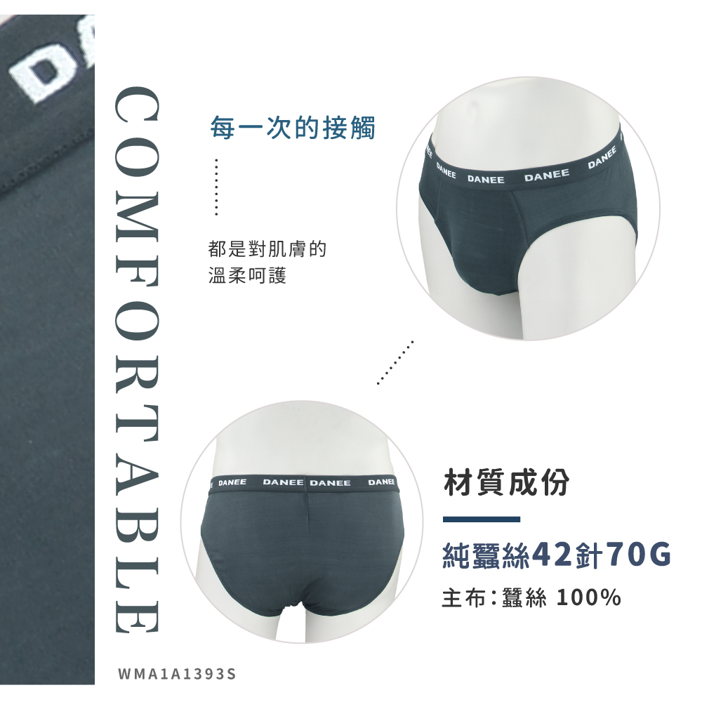 蠶絲內褲,42針內褲,42針,內褲,吸濕排汗,吸濕排汗內褲