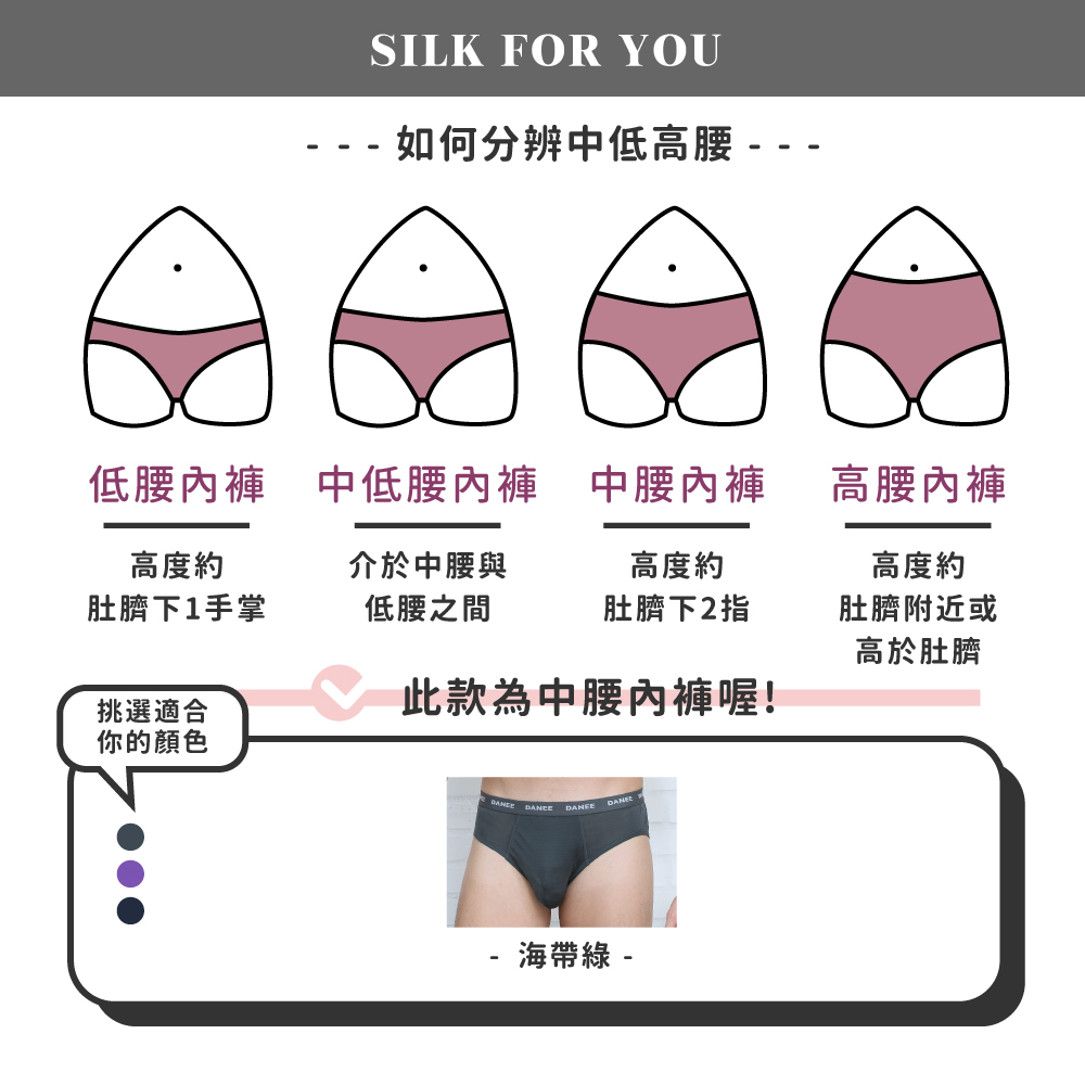 蠶絲內褲,42針內褲,42針,內褲,吸濕排汗,吸濕排汗內褲