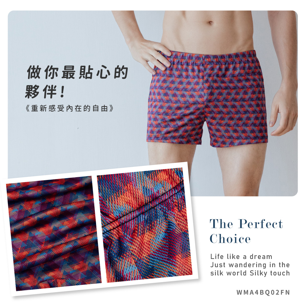 蠶絲內褲,平口內褲,四角內褲,中腰,內褲,吸濕排汗,吸濕排汗內褲