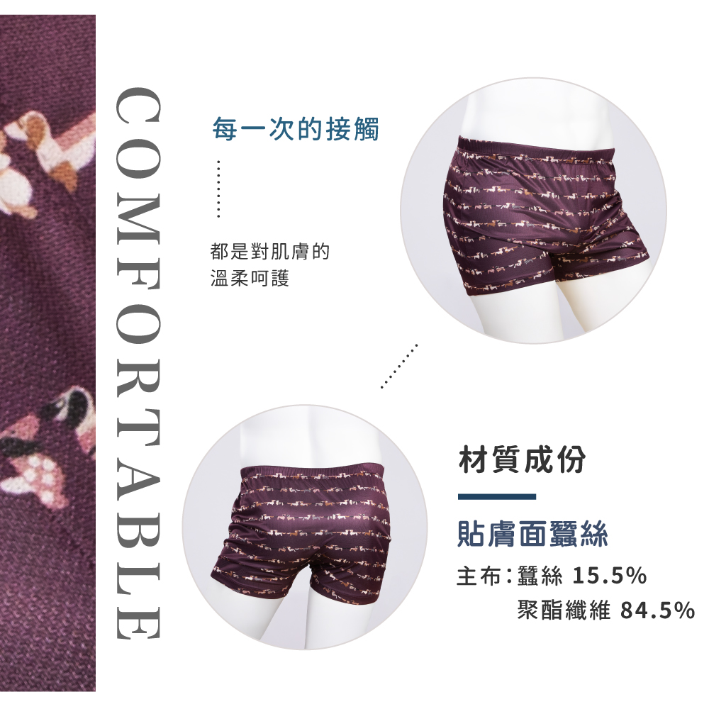 蠶絲內褲,平口內褲,四角內褲,中腰,內褲,吸濕排汗,吸濕排汗內褲