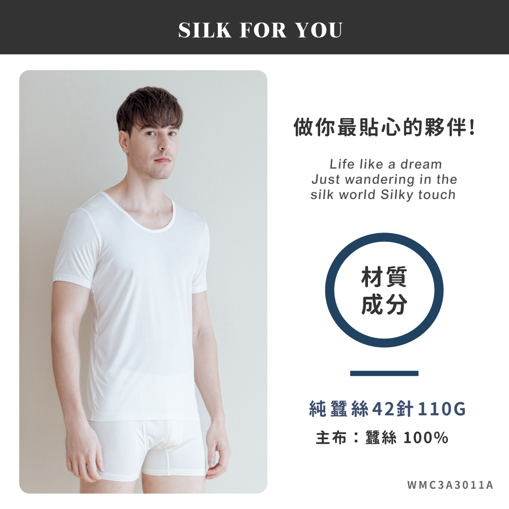 蠶絲上衣,衛生上衣,衛生衣,42針,42針衛生衣,長袖,吸濕排汗,吸濕排汗衣