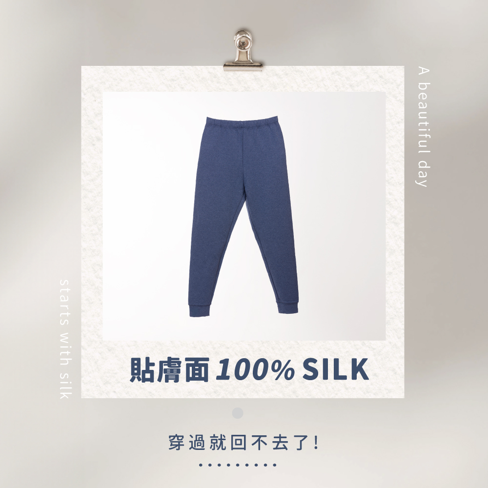 蠶絲褲子,拉絨布,束口,長褲,吸濕排汗,吸濕排汗褲子