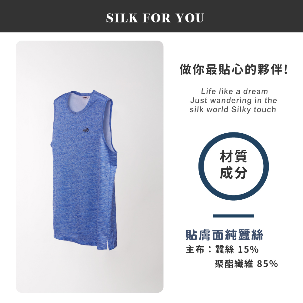 蠶絲上衣,蠶絲蜂巢布上衣,圓領,吸濕排汗,吸濕排汗衣