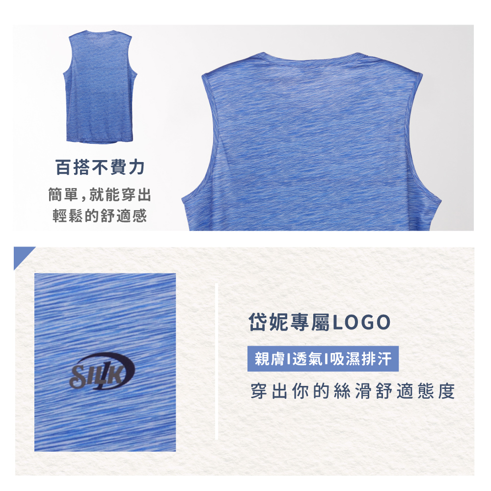 蠶絲上衣,蠶絲蜂巢布上衣,圓領,吸濕排汗,吸濕排汗衣