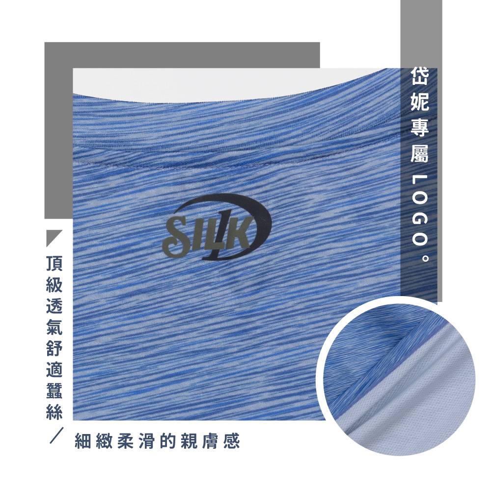 蠶絲上衣,蠶絲蜂巢布上衣,圓領,吸濕排汗,吸濕排汗衣