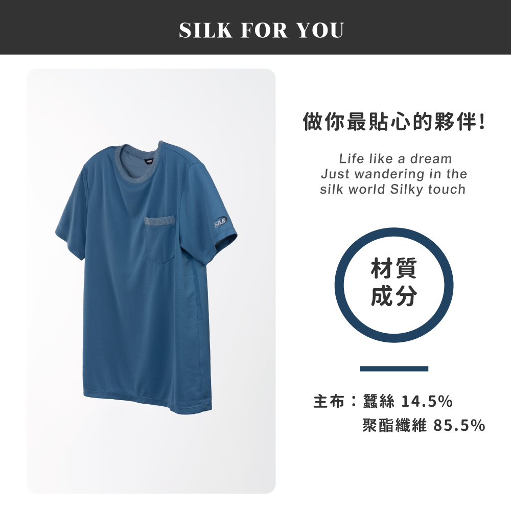 蠶絲上衣,短袖上衣,圓領,吸濕排汗,吸濕排汗衣