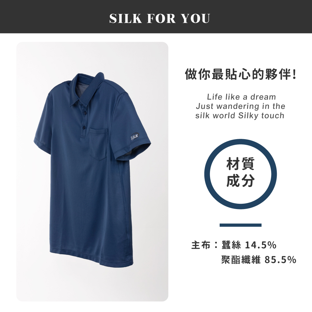 蠶絲上衣,短袖上衣,圓領,吸濕排汗,吸濕排汗衣