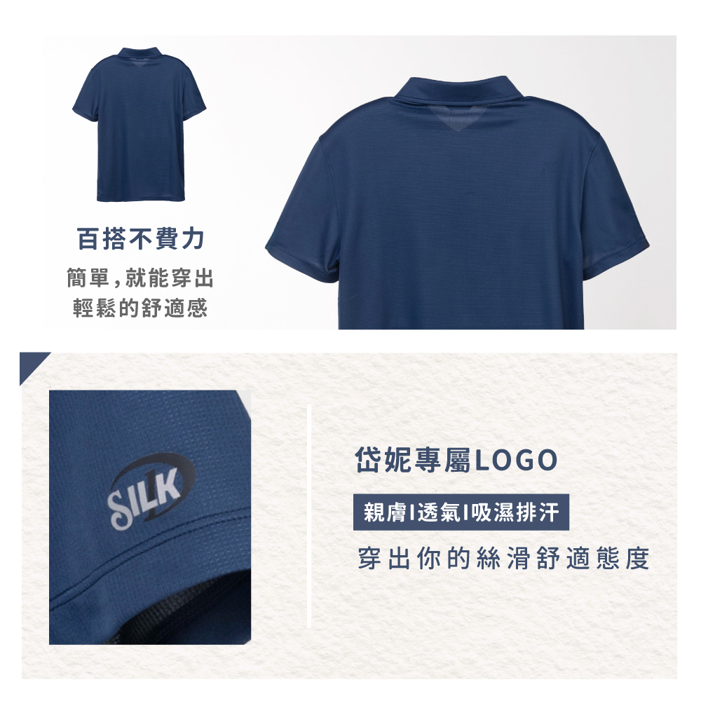 蠶絲上衣,短袖上衣,圓領,吸濕排汗,吸濕排汗衣