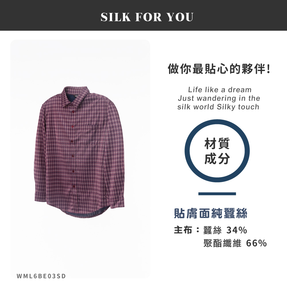 蠶絲上衣,鳳眼上衣,長袖,襯衫,吸濕排汗,吸濕排汗衣