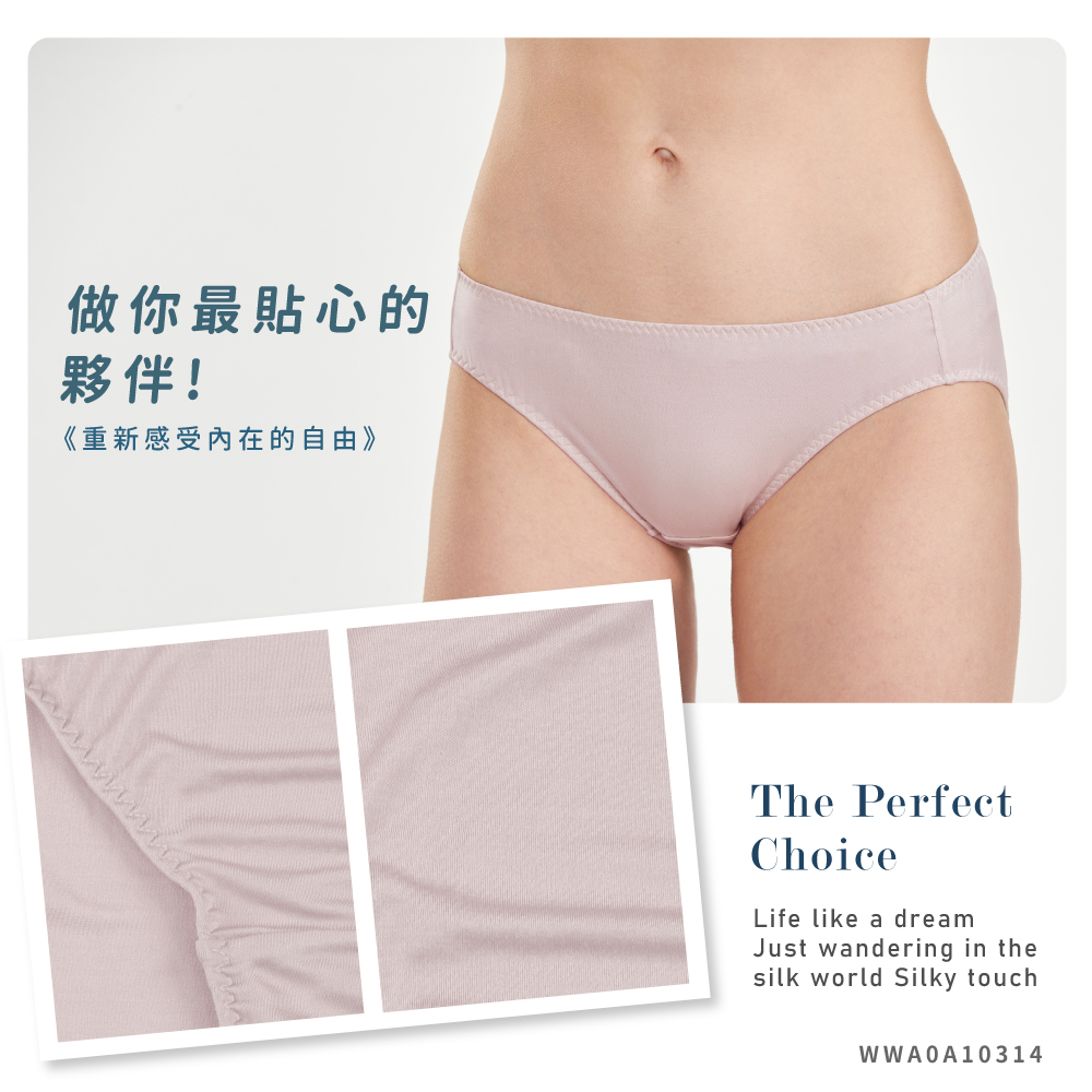 蠶絲內褲,42針內褲,42針,內褲,吸濕排汗,吸濕排汗內褲