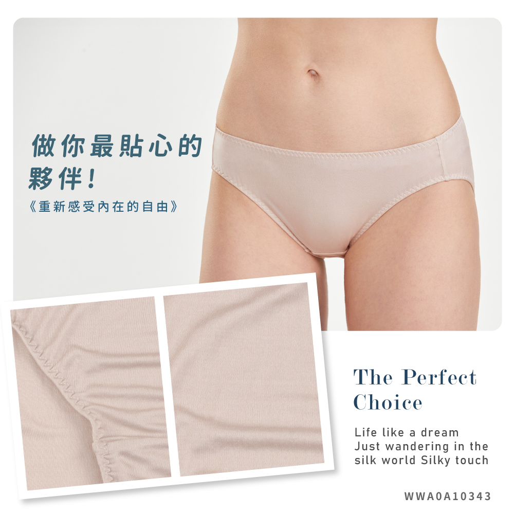 蠶絲內褲,42針內褲,42針,內褲,吸濕排汗,吸濕排汗內褲