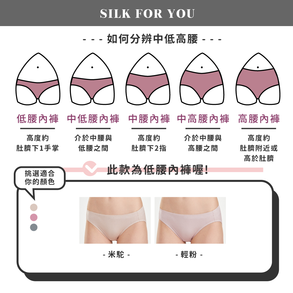 蠶絲內褲,42針內褲,42針,內褲,吸濕排汗,吸濕排汗內褲