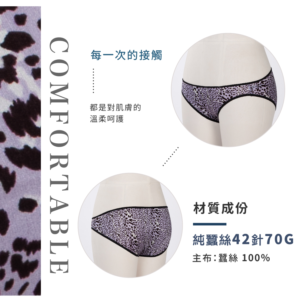 蠶絲內褲,42針內褲,42針,內褲,吸濕排汗,吸濕排汗內褲
