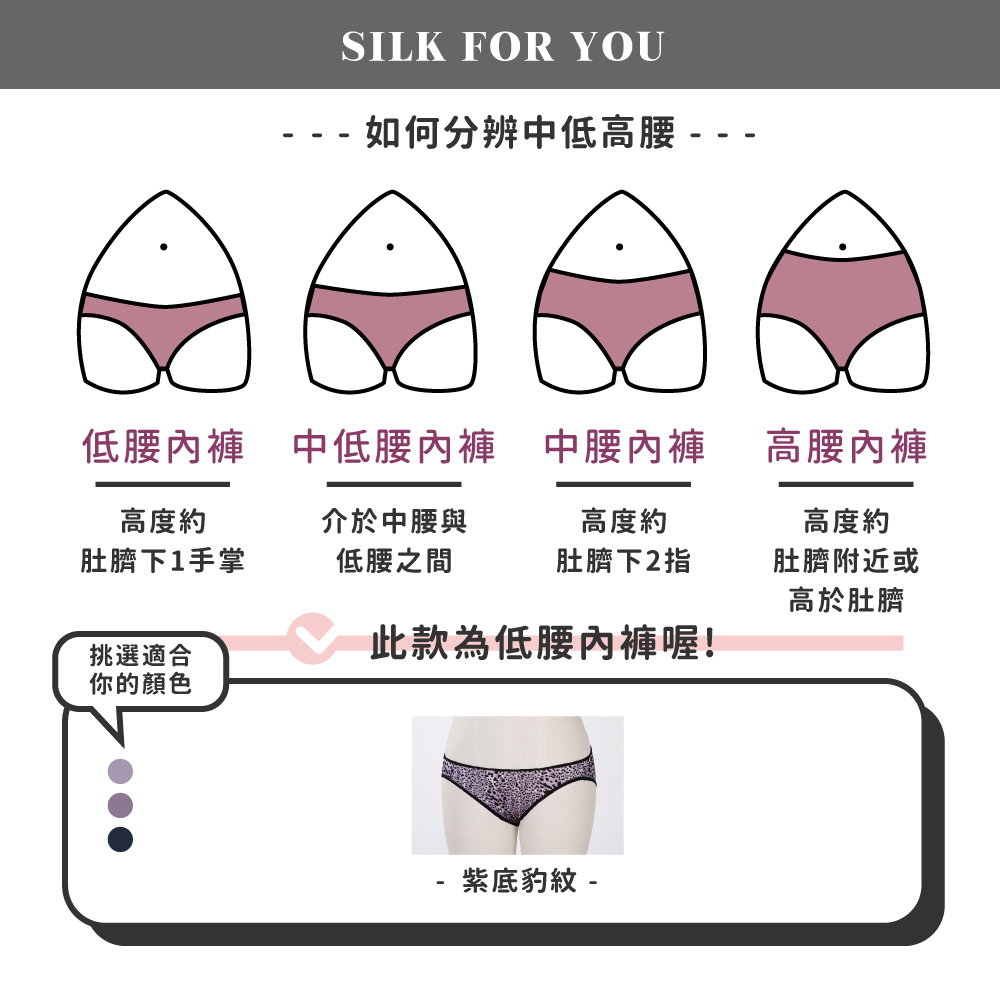 蠶絲內褲,42針內褲,42針,內褲,吸濕排汗,吸濕排汗內褲