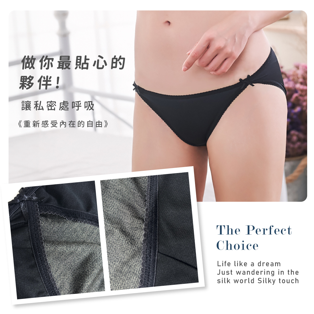 蠶絲內褲,內褲,低腰,吸濕排汗,吸濕排汗內褲