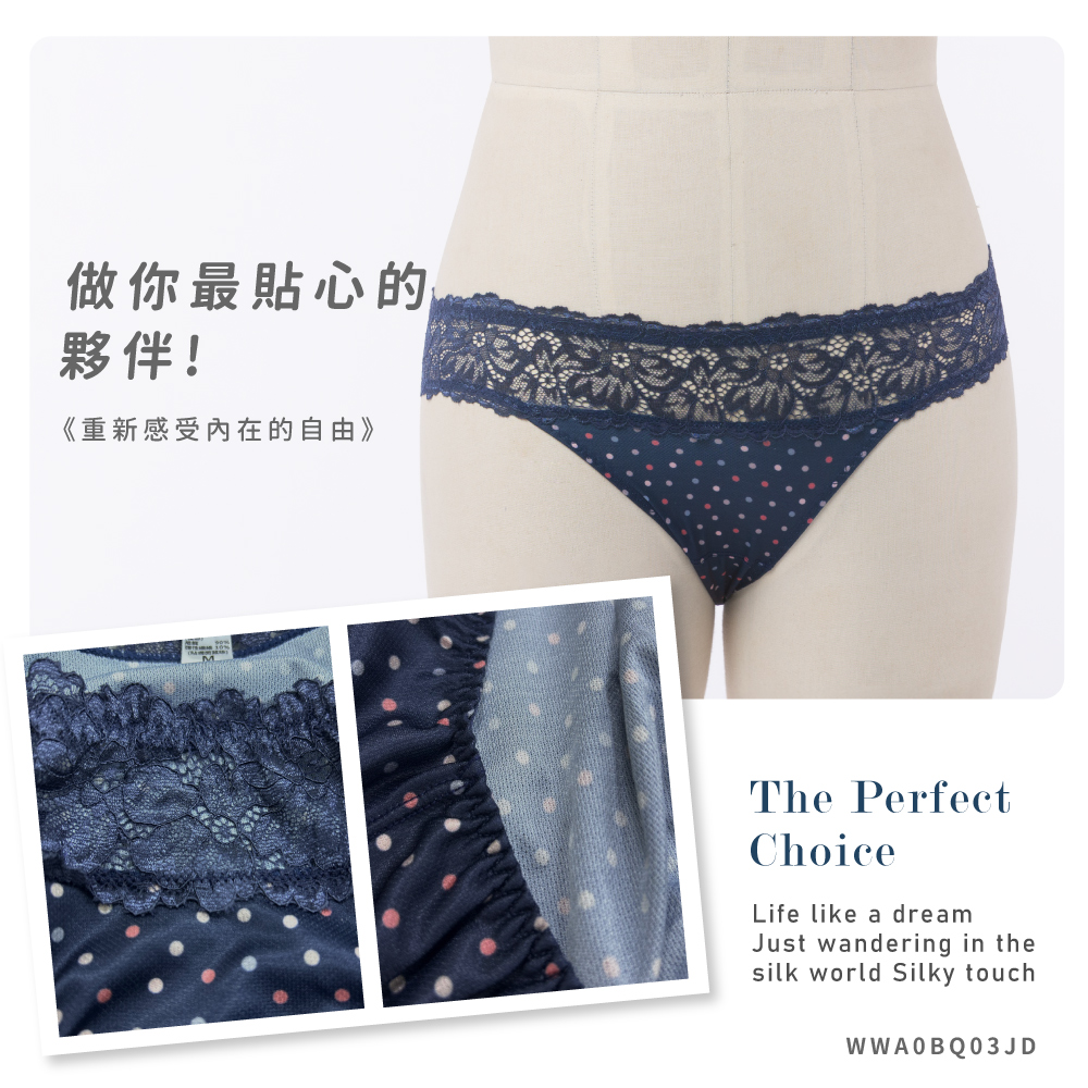 蠶絲內褲,內褲,低腰,吸濕排汗,吸濕排汗內褲