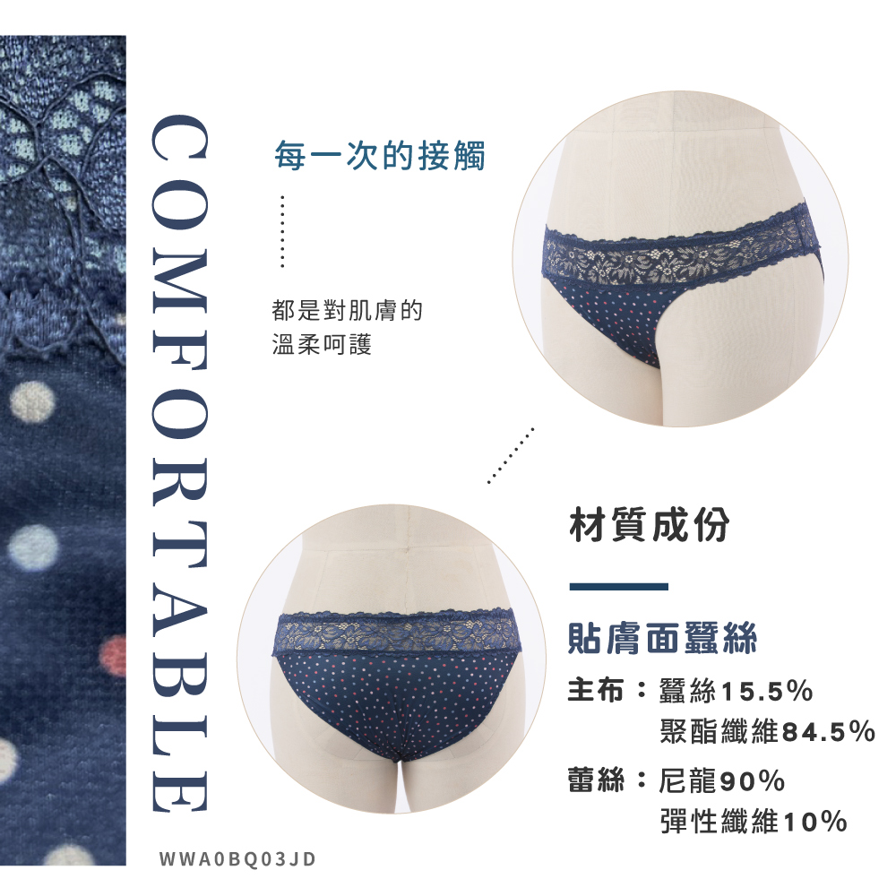 蠶絲內褲,內褲,低腰,吸濕排汗,吸濕排汗內褲