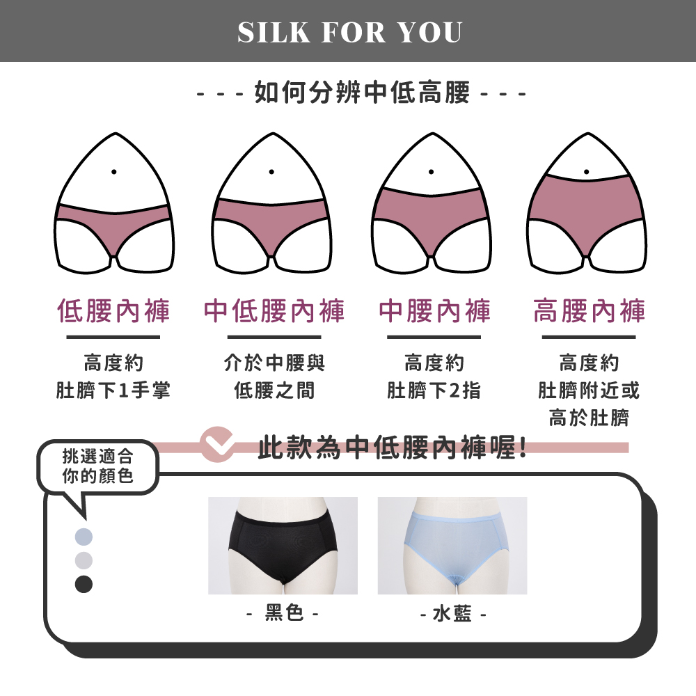 蠶絲內褲,42針內褲,42針,內褲,吸濕排汗,吸濕排汗內褲
