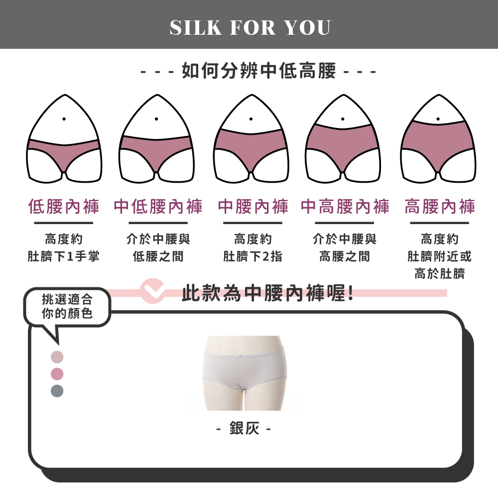 蠶絲內褲,42針內褲,42針,內褲,吸濕排汗,吸濕排汗內褲