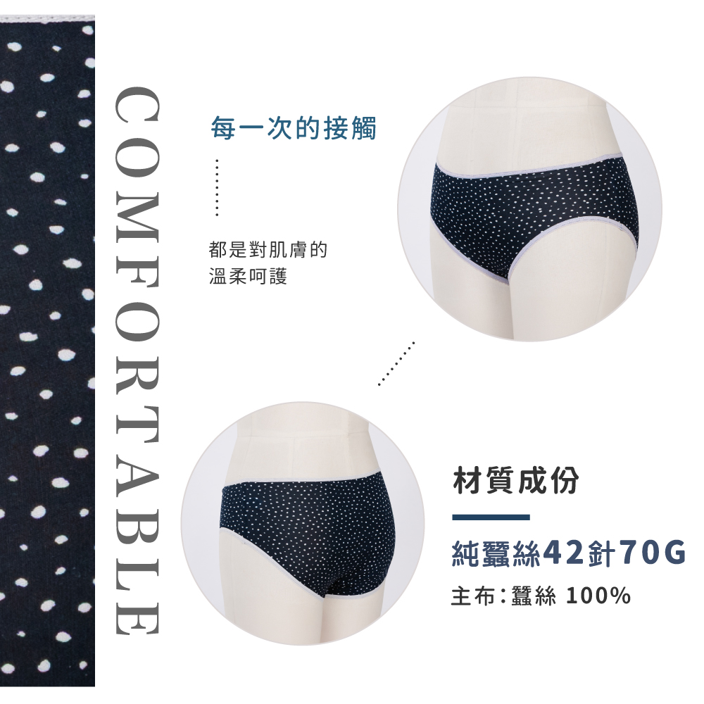 蠶絲內褲,42針內褲,42針,內褲,吸濕排汗,吸濕排汗內褲