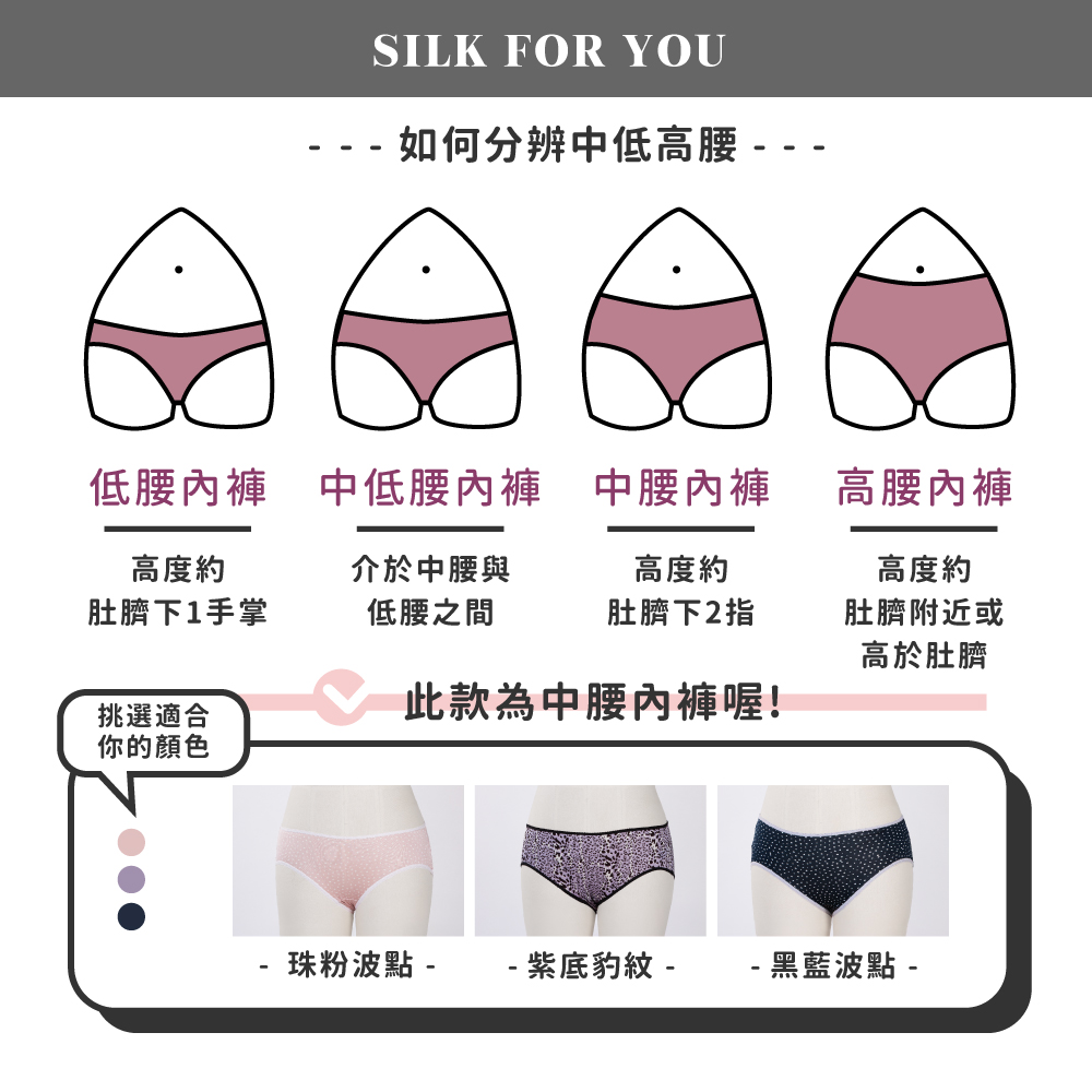 蠶絲內褲,42針內褲,42針,內褲,吸濕排汗,吸濕排汗內褲