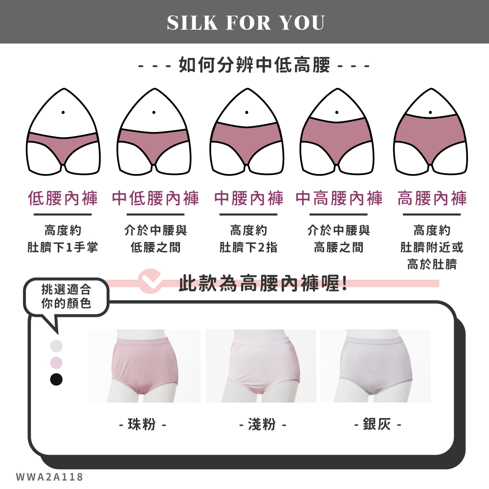 蠶絲內褲,42針內褲,42針,內褲,吸濕排汗,吸濕排汗內褲