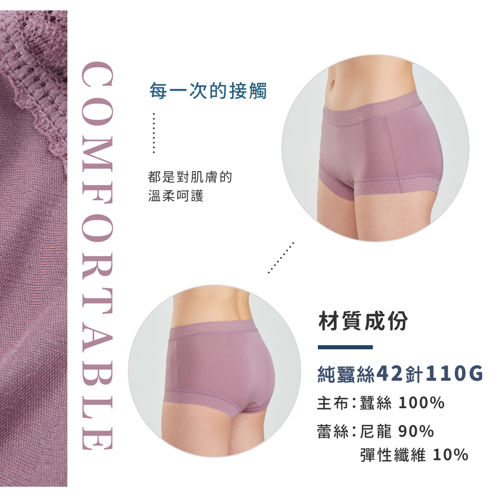 蠶絲內褲,42針內褲,42針,內褲,吸濕排汗,吸濕排汗內褲