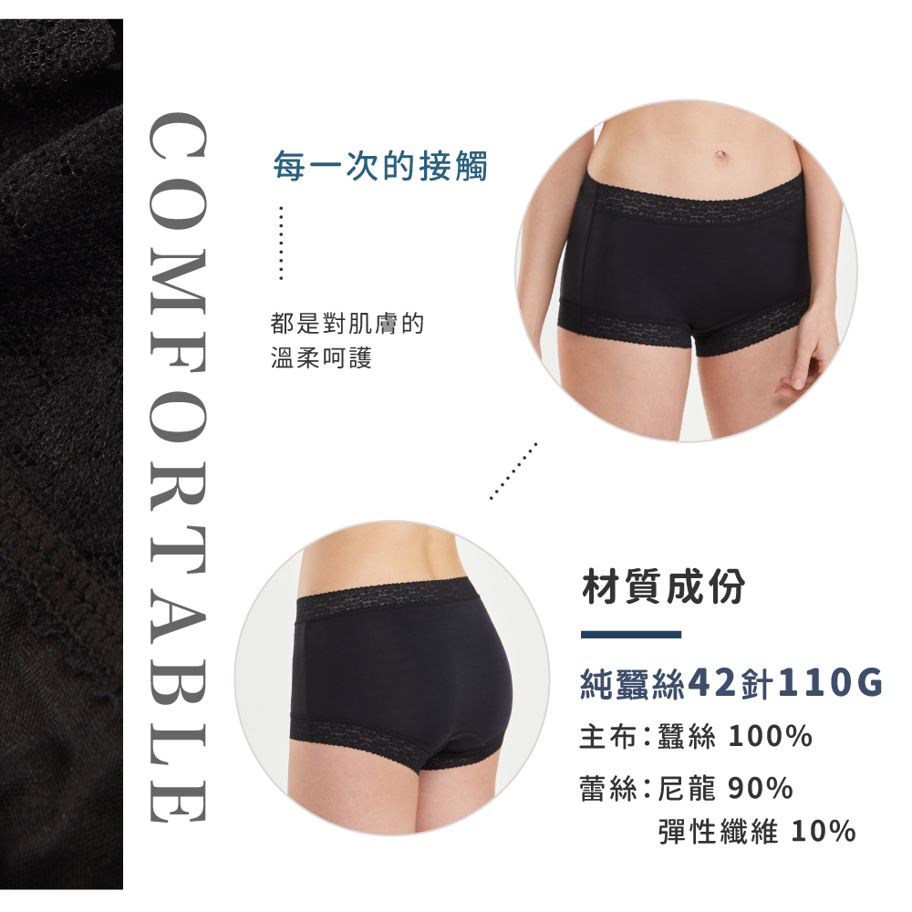 蠶絲內褲,42針內褲,42針,內褲,吸濕排汗,吸濕排汗內褲