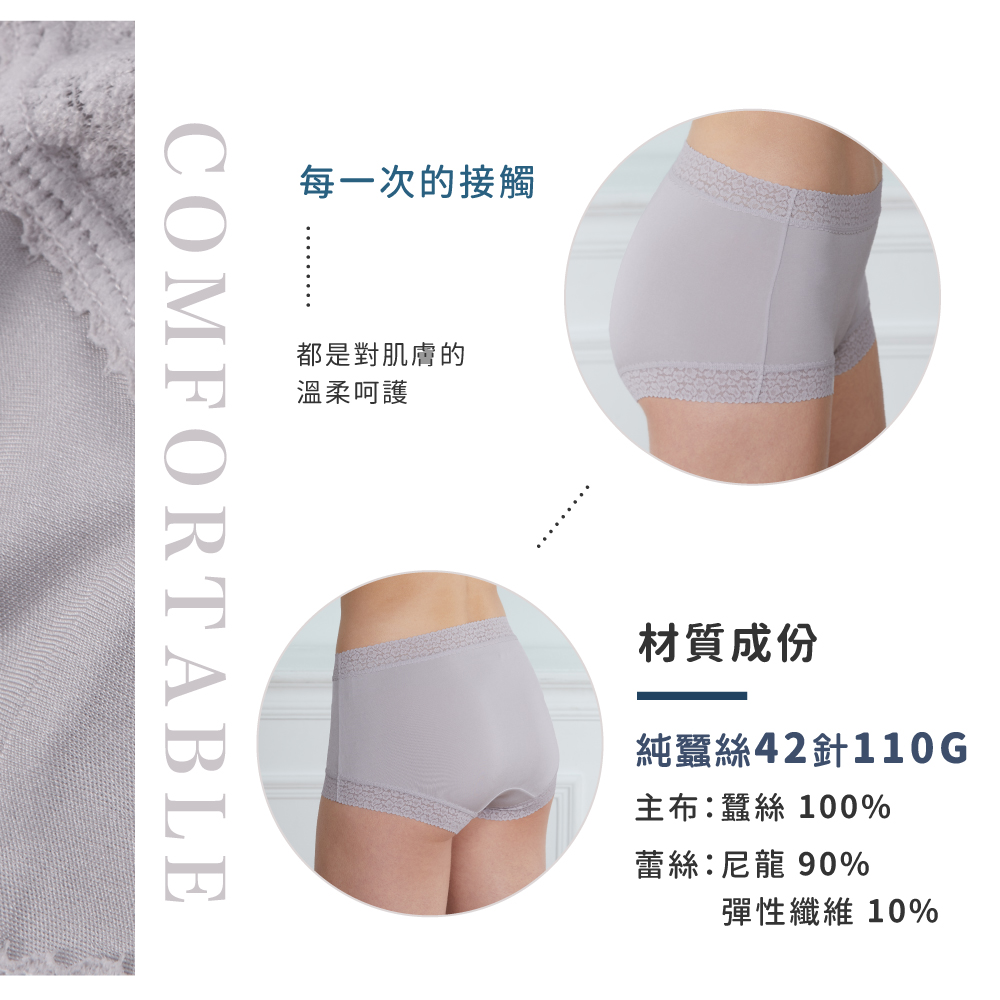 蠶絲內褲,42針內褲,42針,內褲,吸濕排汗,吸濕排汗內褲